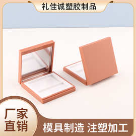 翻盖腮红盒彩妆化妆品厂家批发方格贴镜两格眼影盒高光盒塑料包材