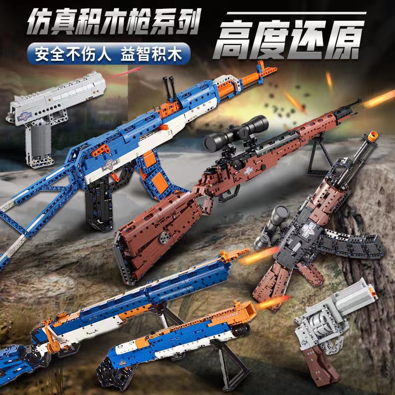 双鹰兼容乐高积木枪拼装玩具枪模型可发射软弹枪冲锋枪男孩子礼物