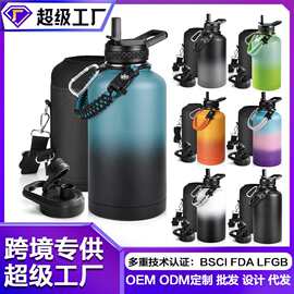 64ozWaterBottle手提太空壶大容量户外运动64oz水壶大保温渐变