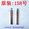 Original 158