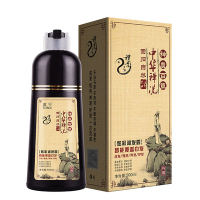 童兮中老年家用染发剂 一洗自然黑色奥丽卡染发膏 一支黑中华禅洗
