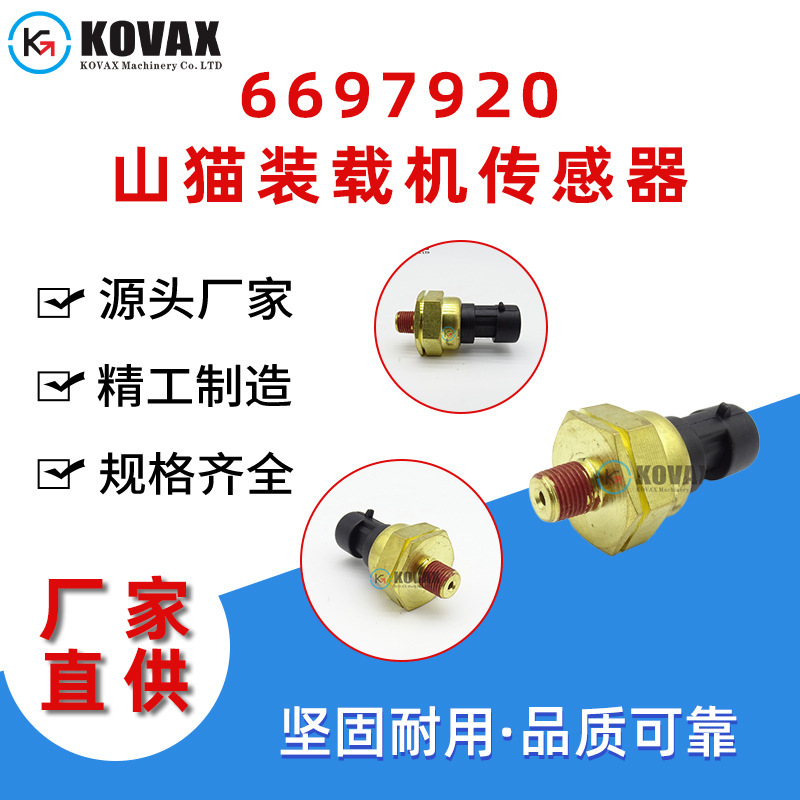 Factory wholesale 6697920 bobcat loader sensor A300 A770 S130 S150 S160 S175
