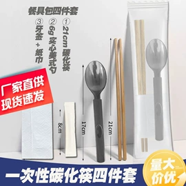 一次性筷子;一次性刀叉勺;手指筷/筷夹