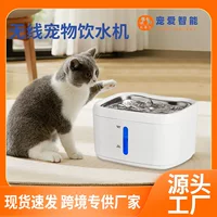 Кошачий дозатор воды автоматический дозатор воды для домашних животных интеллектуальный беспроводной циркуляционный поток живой воды бесшумный собака кошачий водяной кормушка