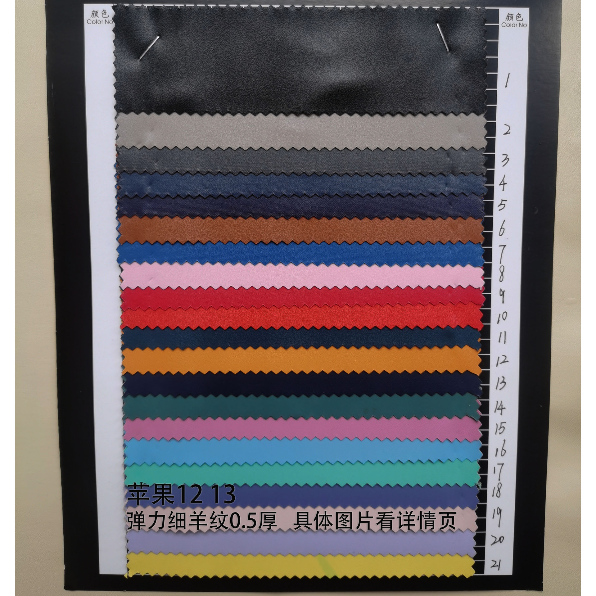 现货 苹果12 13手机套皮革 弹力细羊纹 0.5mm厚 包装面料