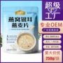 营养独立正品早餐燕麦片