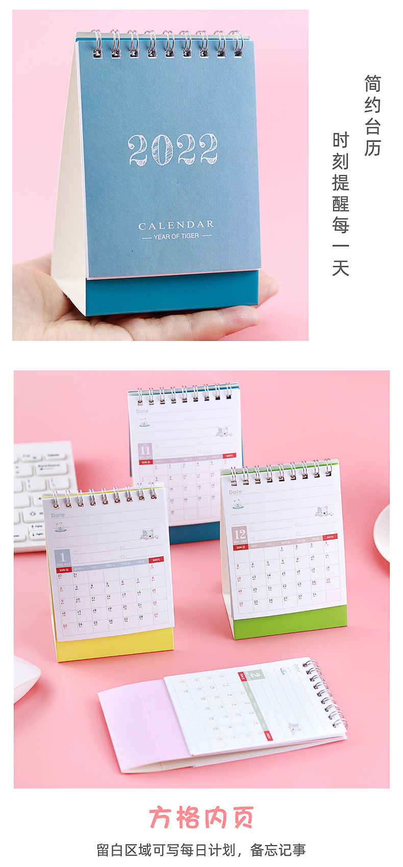 小清新系列迷你台历_10.jpg