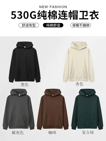 Heavy 530g cotton hooded sweater men's fashion brand loose off-shoulder long sleeve light board blank Basic version coat