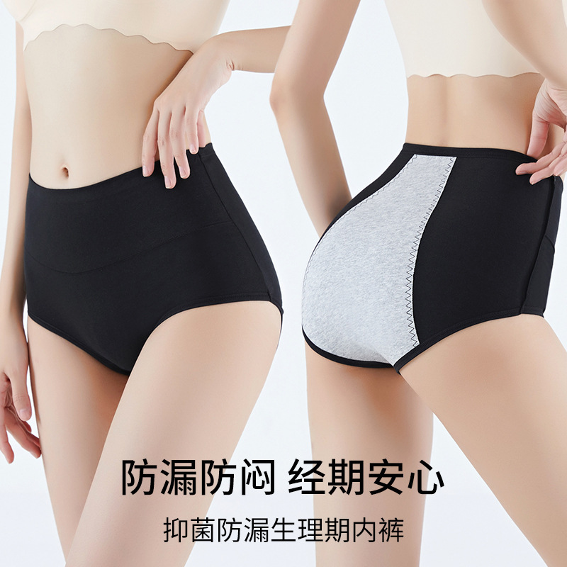 New Cotton physiological underwear menstrual period anti-side leakage high waist physiological pants menstrual period leak-proof high waist warm physiological pants