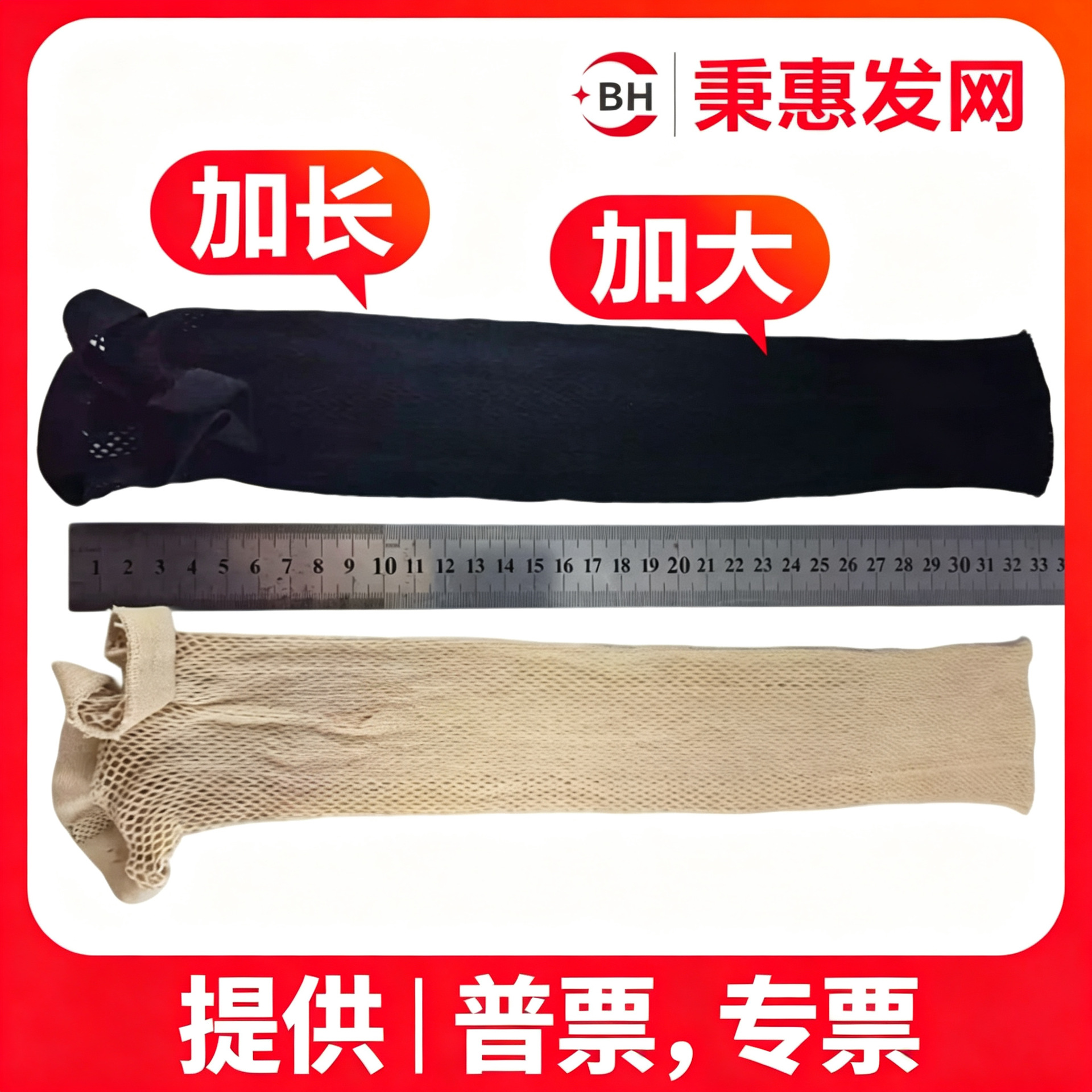 High-Elastic Wide-Brimmed Extended Hair Net for Wigs, Does Not Squeeze the Head, Special Hair Net for Wigs, Wide Brim, Does Not Squeeze the Head, High Elasticity