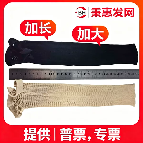 High-Elastic Wide-Brimmed Extended Hair Net for Wigs, Does Not Squeeze the Head, Special Hair Net for Wigs, Wide Brim, Does Not Squeeze the Head, High Elasticity