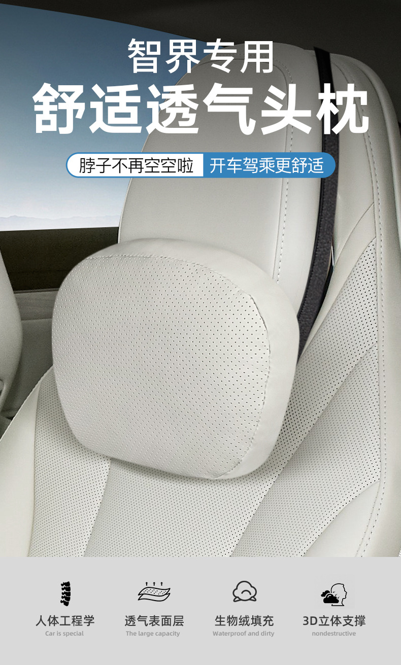 Suitable for Zhijie's Full Range of Comfortable Car Headrests, Neck Pillows, Lumbar Pillows, Lumbar Cushions, Car Pillows, Interior Accessories