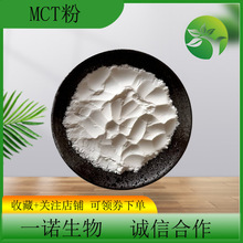 MCT��70%��朸��������� ˮ����Ҭ���ͷ���朸�������mct΢�ҷ�