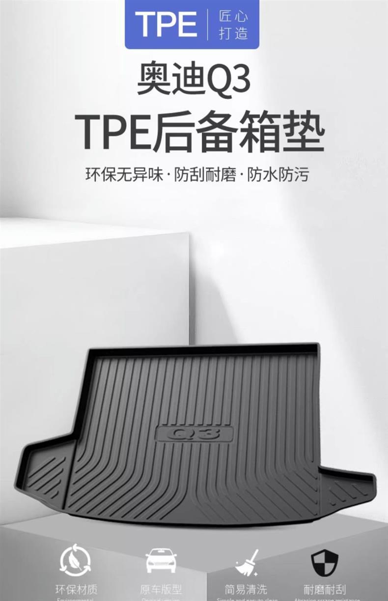 Suitable for Audi Q3 Trunk Mat Tpe Waterproof Car Interior Supplies Decoration Collection Sportback Trunk Mat
