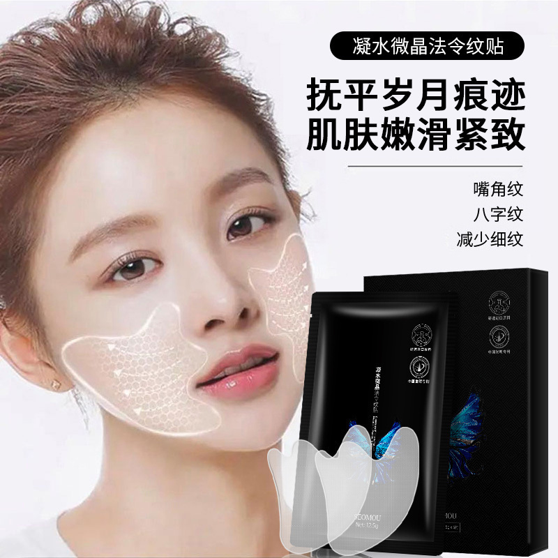 Hydrogel Microcrystal Patches for Nasolabial Folds, Forehead Patches for Hydration and Firming, Forehead Wrinkle Patches, Eye Mask Patches, V-Face Mask