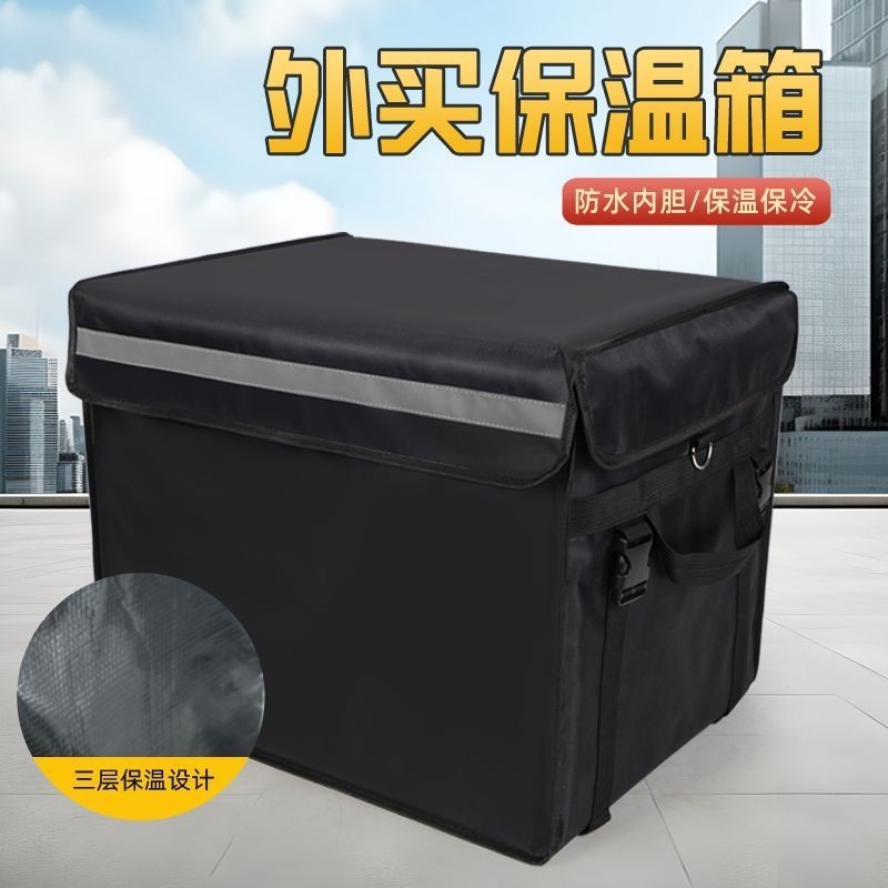 美团外卖箱保温箱黑色送餐箱加厚防水车载家用保温箱子外卖送餐箱|undefined