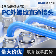 ������ͷPCֱͨ�����PU���ܽ�ͷ����2����Դ����BLCH8/10/12/6