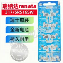 �ֱ��~��늳� ��ʿRENATA �{ɫ���b317/SR516SW  �����y1.55Vԭ�b