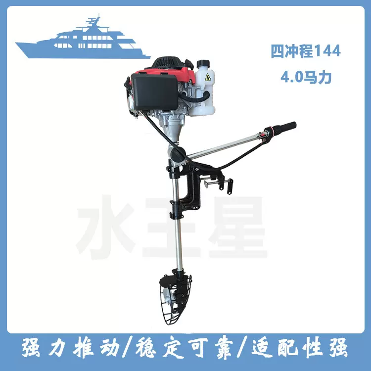 手拉启动4马力四冲程不锈钢舰杆船用推进器汽油船外机马达生产厂