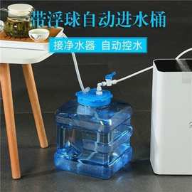 带浮球净水器自动进水上水桶 泡茶茶桶 自动停水储水桶功夫茶北杨