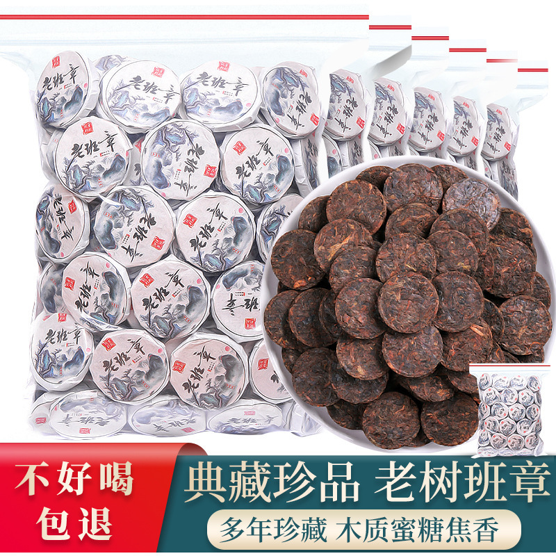 2008 Nenghai Lao Ban Zhang Aged Pu-erh Tea Ancient Tree Shou Cha Yunnan Old Pu-erh Tea Cake Rich Aroma 500g Pack