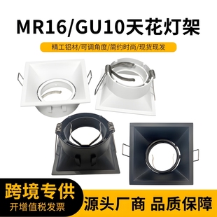 Mr16 Embedded Adjustable Spotlight Hotel Spotlight Cob Lamp Cup Die-Cast Aluminum Ceiling Light Shell Led Lamp Accessories