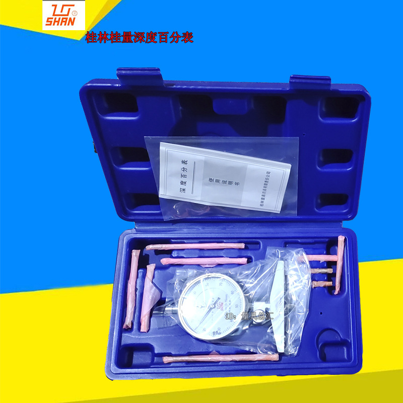 桂量深度百分表 0-100mm 桂量深度规 深度规 深度计 深度表正品