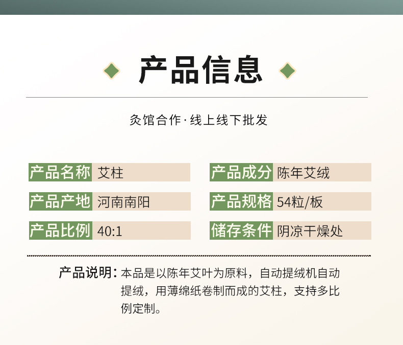 40:1 Moxa Cones Ai Zhu 5-Year Aged Mugwort 54 Pieces Moxibustion Stick for Warming Therapy key features