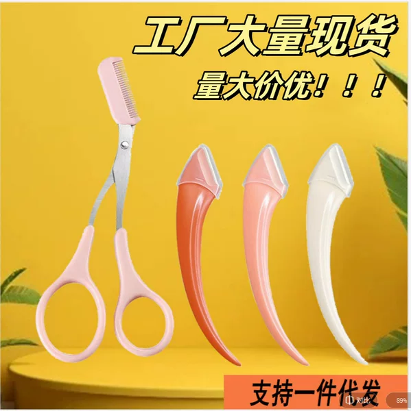 Beginners safety protection eyebrow trimming knife suit novice anti-scratch eyebrow shaving knife ladies special macro eyebrow trimming knife