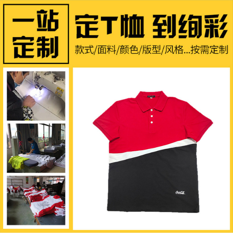 Manufactor customized Lapel polo Mesh Polyester cotton business affairs work T-shirt Stitching models enterprise work clothes Customized