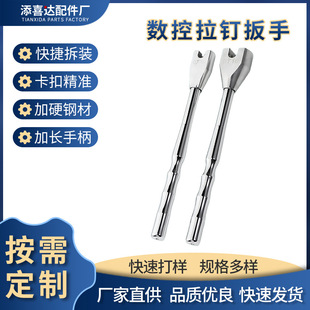 Manufacturer Wholesale Cnc Tool Handle Rivet Wrench Anti-Slip Hardened Multi-Functional Cnc Wrench