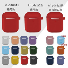 适用airpods2保护套二代苹果耳机套硅胶套i12保护套耳机配件