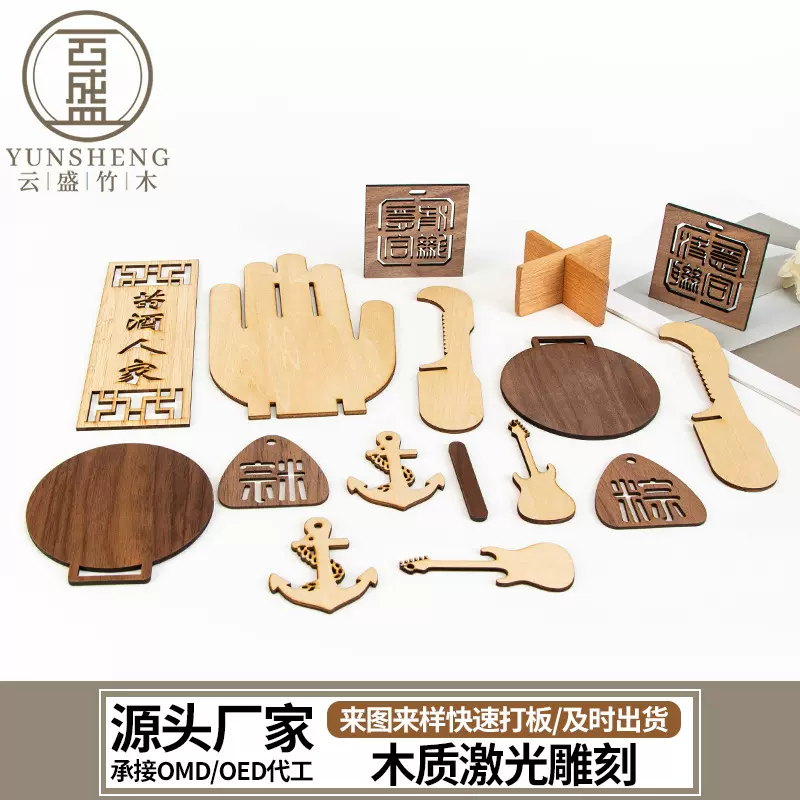 木质激光雕刻实木包厢门牌酒店饭店民宿家用房间挂牌庭院木牌刻字