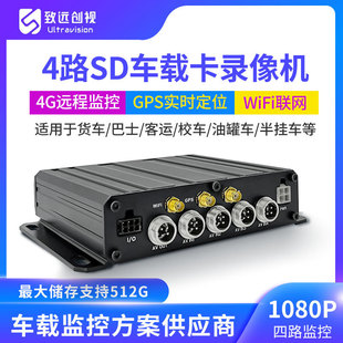 4G Netcom 4-way 1080P large storage SD card car video recorder HD truck bus monitoring system