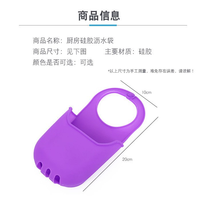 Висячая организация, гигиеничная губка-сушилка, силиконовый пакет для хранения