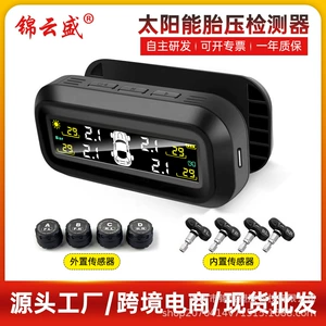 Avtomobil şin təzyiq monitoru TPMS, daxili/xarici, simsiz, günəş enerjili sensor, Jinyunsheng