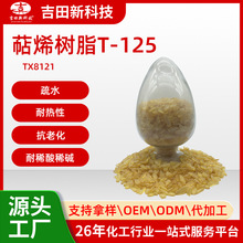 0STX8121ϩ֬T-125 ˮ ϡϡ| ͟ ϻƷ