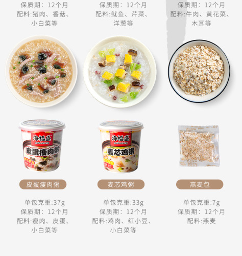 Hefusheng Instant Porridge 6 Cup Pack, Ready-to-Drink Freeze-Dried Night Snack Convenient Century Egg and Pork Breakfast Instant Seafood Porridge