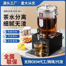 智能煮茶器全自动黑茶泡茶桶奶茶店商用大容量电热保温煮茶桶
