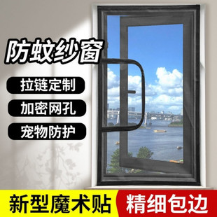 Anti-Mosquito Zipper Screen Window Velcro Invisible Removable Household Anti-Cat Net Simple Self-Adhesive Punch-Free Screen Window