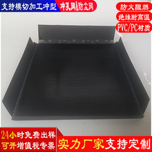厂家定制冲型 带折痕防尘网罩 PVC防尘网盒 单面带磁胶黑色防尘网