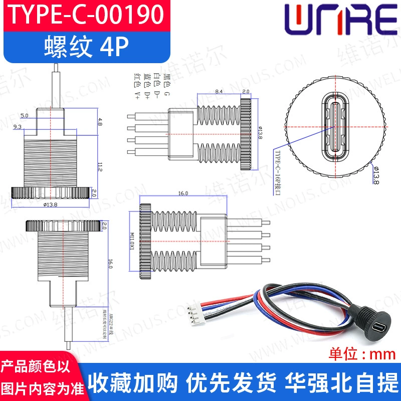 Round thread Type-C mother seat injection molding 6P terminal LED light USB interface fast intelligent charging cable