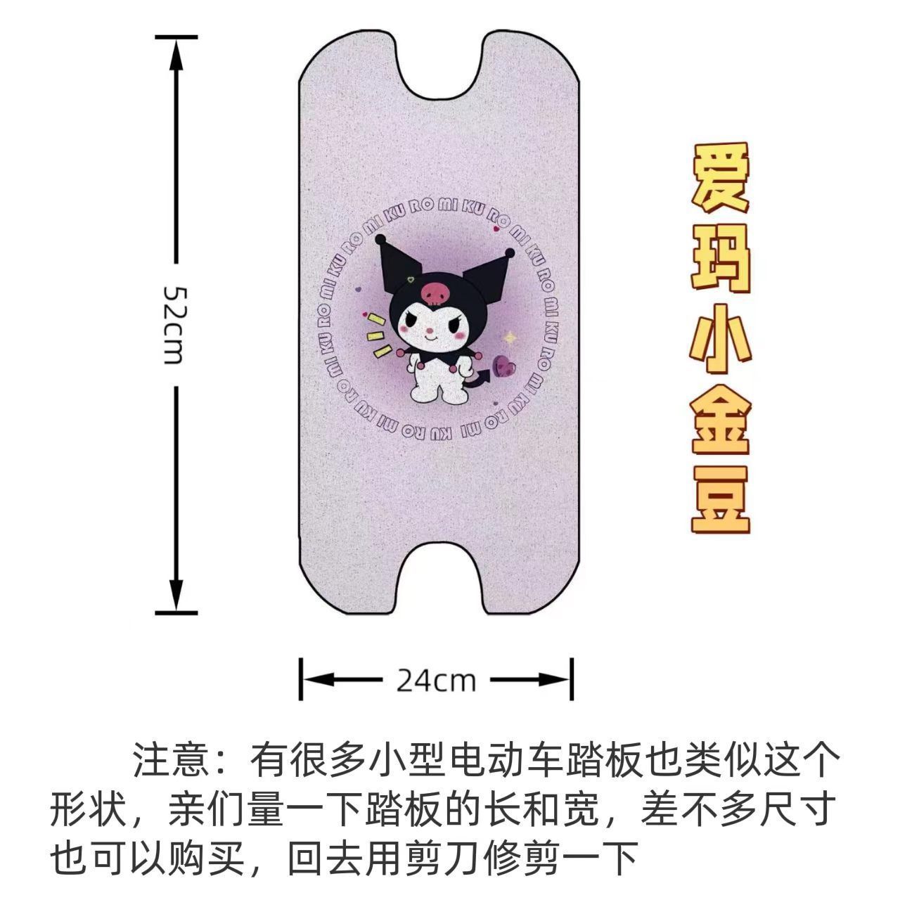 Suitable for Aima Little Golden Bean/B20/Little Golden Bean 2.0/B12/Fashion Version Foot Pads, Waterproof Foot Pads, Pedal Pads