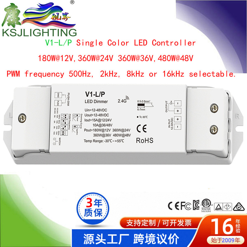 V1-L/P Push+Rf2.4Ghz Pwm Frequency Selectable 15A12/24V 10A36/48V Controller