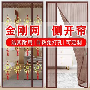 Rural Summer Door Curtain New Side-Opening Anti-Mosquito Door Curtain King Kong Mesh Door Magnetic-Free Screen Window Summer Fly-Proof Hua Geng