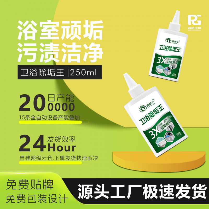 Natural Toilet Cleaner for Removing Yellow Stains, Rust, and Scale from Bathroom and Toilet