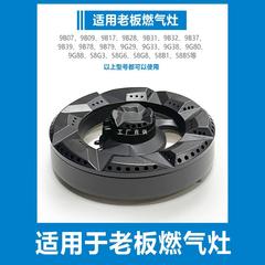 上司のガスコンロの部品に適したストーブのガスバーナー9G80 9B28 9B32 58B59B179G38楚