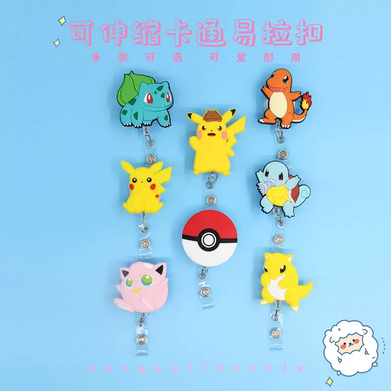 皮卡丘卡通可爱护士学生伸缩易拉扣胸牌证件套易拉得工作证工厂牌