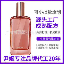 护发精油定制OEM贴牌 清爽顺滑改善干枯毛躁护发喷雾女代加工厂
