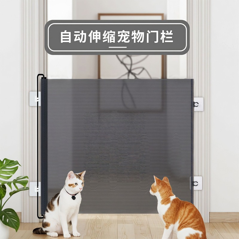 Anti-cat Running Out of Door Bar Automatic Telescopic Pet Fence Anti-jump Partition Fence Door Cat Door Access Door Cat Blocking Baffle